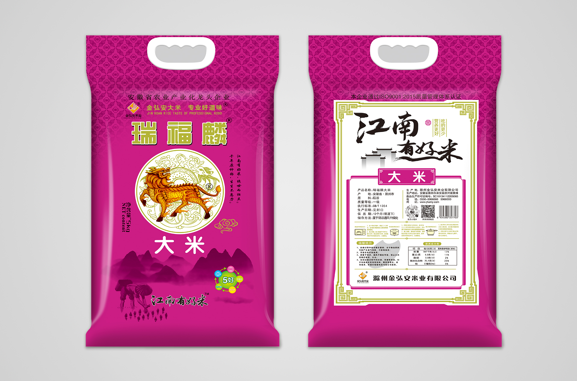 金弘安：5kg江南有好米